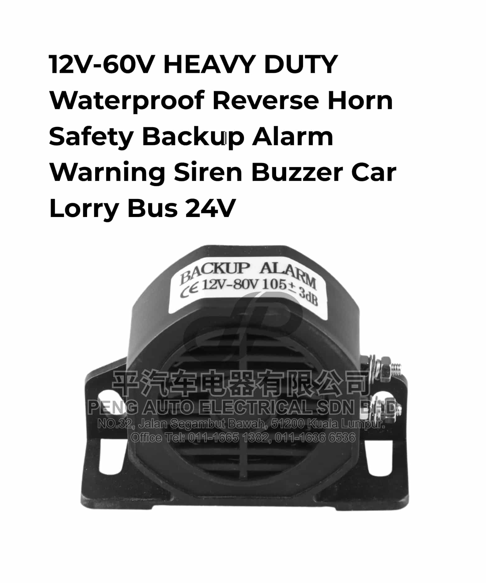 12V-60V HEAVY DUTY Waterproof Reverse Horn Safety Backup Alarm Warning Siren Buzzer Car Lorry Bus 24V