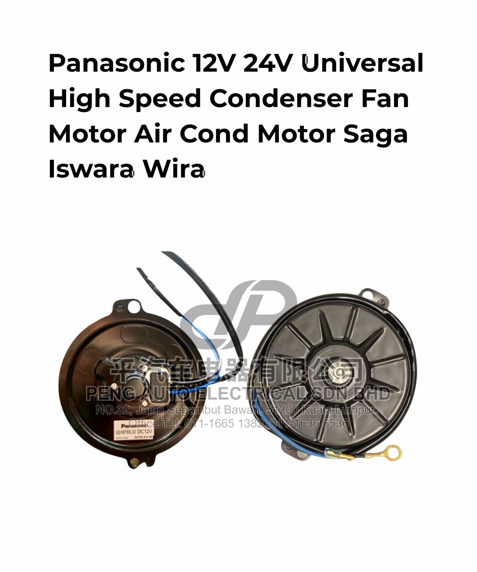 Panasonic 12V 24V Universal High Speed Condenser Fan Motor Air Cond Motor Saga Iswara Wira